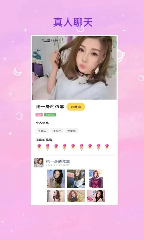 找对象最新手机版 找对象最新手机版