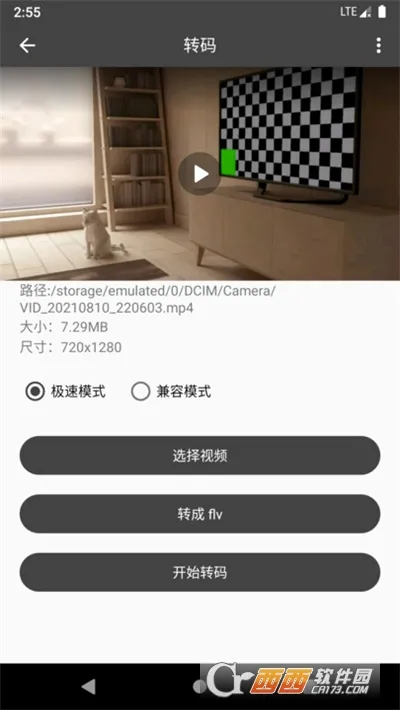 集影视频工具箱安卓版手机版 集影视频工具箱安卓版手机版