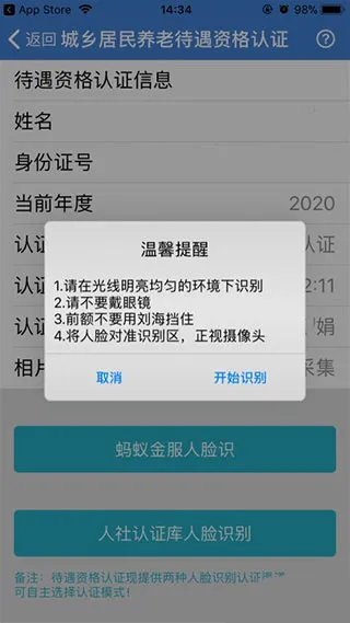 广西人社(人社服务平台) 广西人社(人社服务平台)