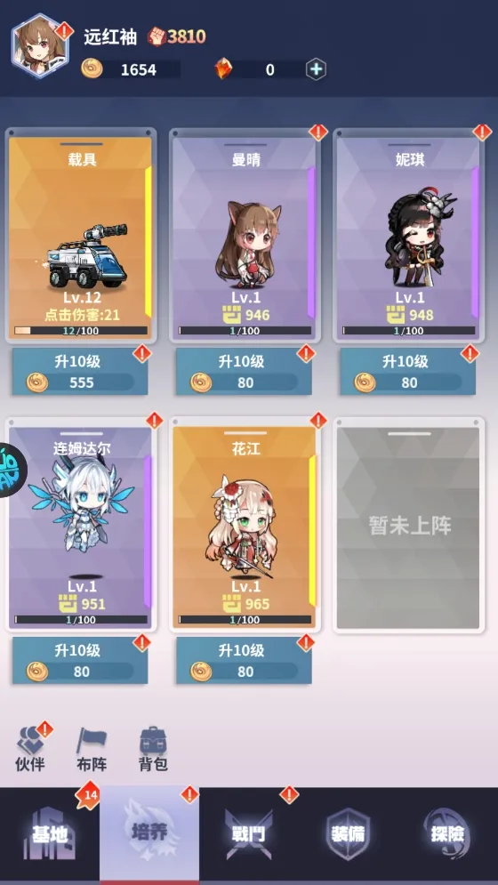冒险与推图(冒险卡牌游戏) 冒险与推图(冒险卡牌游戏)