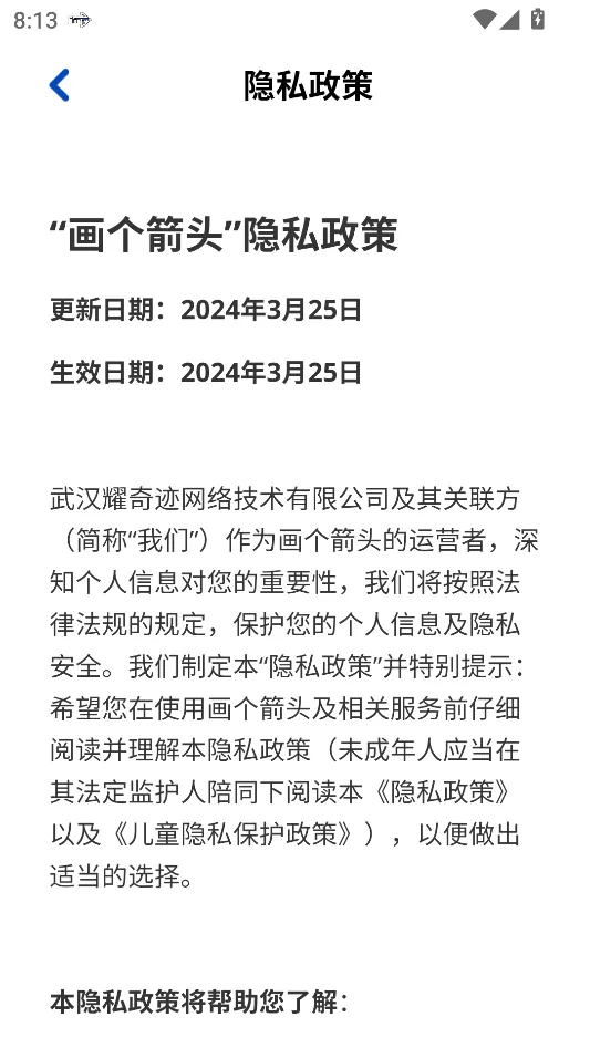 画个箭头2026最新版本 画个箭头2026最新版本