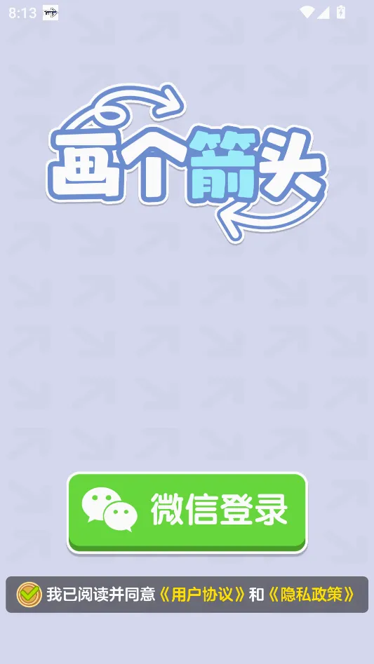 画个箭头2026最新版本 画个箭头2026最新版本