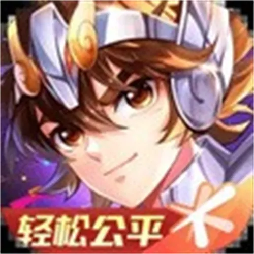 圣斗士星矢：重生(圣斗士手游)