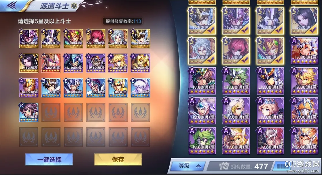 圣斗士星矢:重生(圣斗士手游) 圣斗士星矢:重生(圣斗士手游)