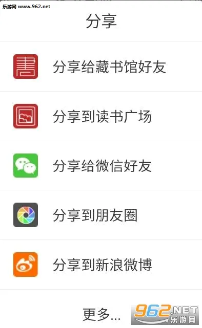 藏书馆(书籍借阅阅读平台) 藏书馆(书籍借阅阅读平台)