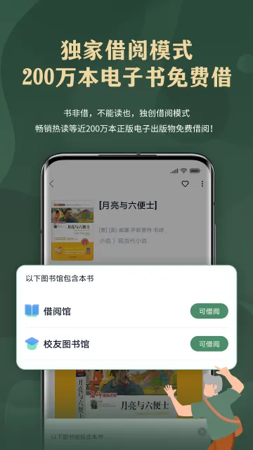 藏书馆(书籍借阅阅读平台) 藏书馆(书籍借阅阅读平台)