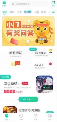 小七软件库2026官方最新版本 小七软件库2026官方最新版本