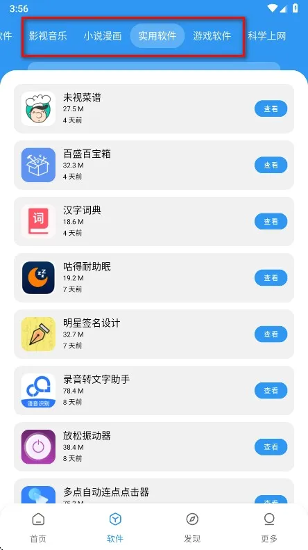 小七软件库2026官方最新版本 小七软件库2026官方最新版本