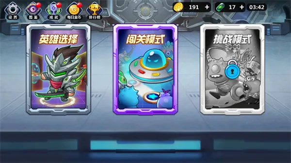 大佬请撑住(射击闯关游戏) 大佬请撑住(射击闯关游戏)
