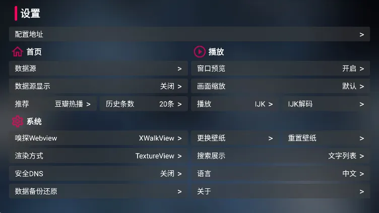 喵影视TV安卓版手机版 喵影视TV安卓版手机版