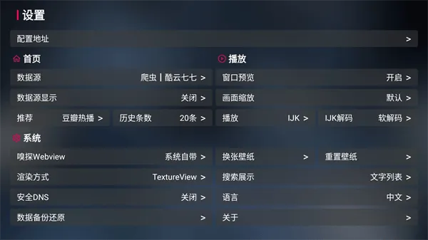 喵影视TV安卓版手机版 喵影视TV安卓版手机版