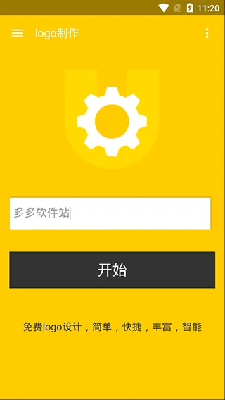 LOGO制作2026官方最新版本 LOGO制作2026官方最新版本