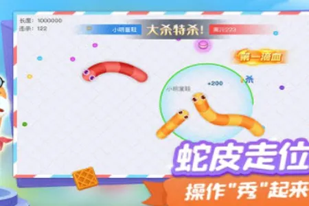 贪吃蛇在线(贪吃蛇对战手游) 贪吃蛇在线(贪吃蛇对战手游)
