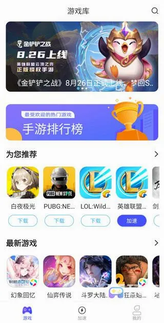 GoLink2026最新版本 GoLink2026最新版本