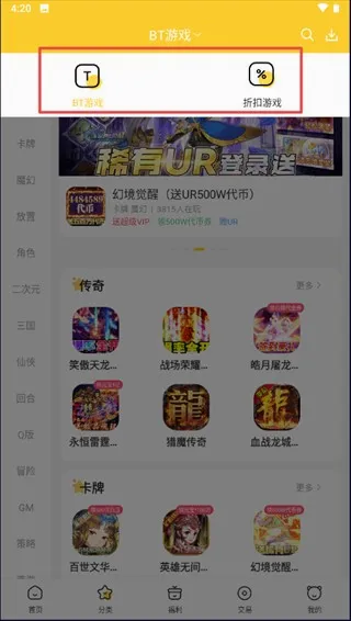 胖爪助手(BT福利游戏盒) 胖爪助手(BT福利游戏盒)