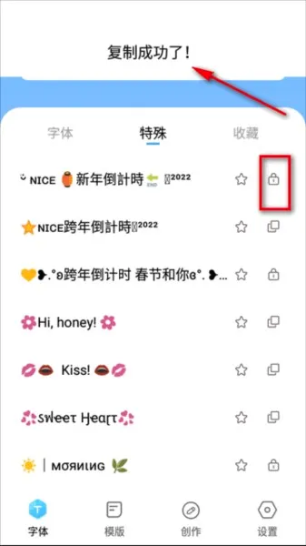 萌文字(文字生成软件) 萌文字(文字生成软件)