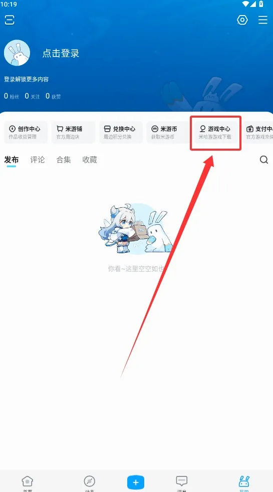 米哈云游安卓版手机版 米哈云游安卓版手机版