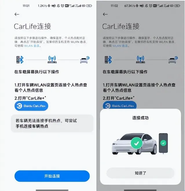CarWith安卓版手机版 CarWith安卓版手机版