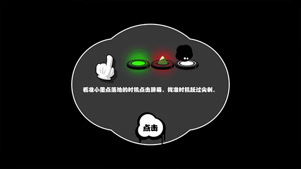 永不言弃!!(音乐节奏跳动游戏)