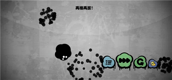 永不言弃!!(音乐节奏跳动游戏)