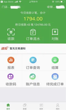 微邮付最新手机版 微邮付最新手机版