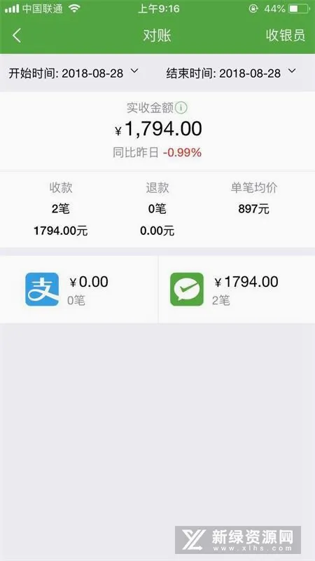 微邮付最新手机版 微邮付最新手机版
