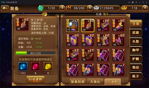 部落联盟(策略塔防游戏) 部落联盟(策略塔防游戏)