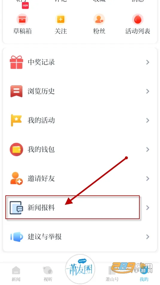 萧山发布安卓版手机版 萧山发布安卓版手机版