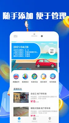 放心借(借贷金融平台) 放心借(借贷金融平台)