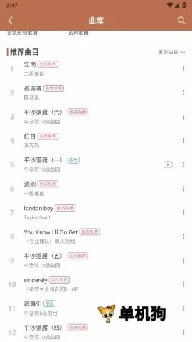 琵琶行(琵琶学习软件) 琵琶行(琵琶学习软件)