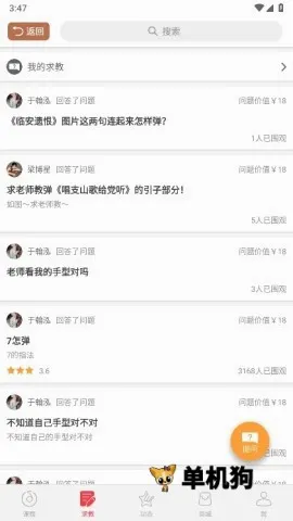 琵琶行(琵琶学习软件) 琵琶行(琵琶学习软件)