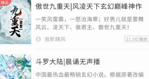 听书吧(听书阅读软件) 听书吧(听书阅读软件)