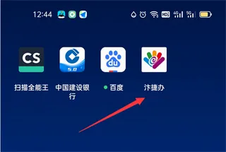 汴捷办最新手机版 汴捷办最新手机版