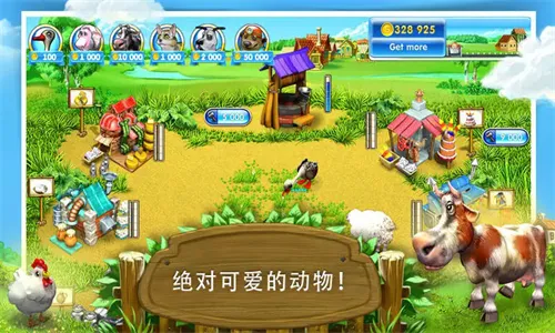 疯狂农场3俄罗斯村庄(农场经营游戏) 疯狂农场3俄罗斯村庄(农场经营游戏)