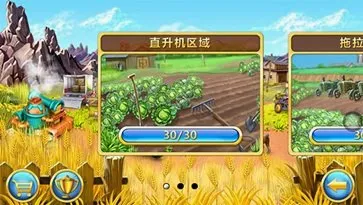 疯狂农场3俄罗斯村庄(农场经营游戏) 疯狂农场3俄罗斯村庄(农场经营游戏)