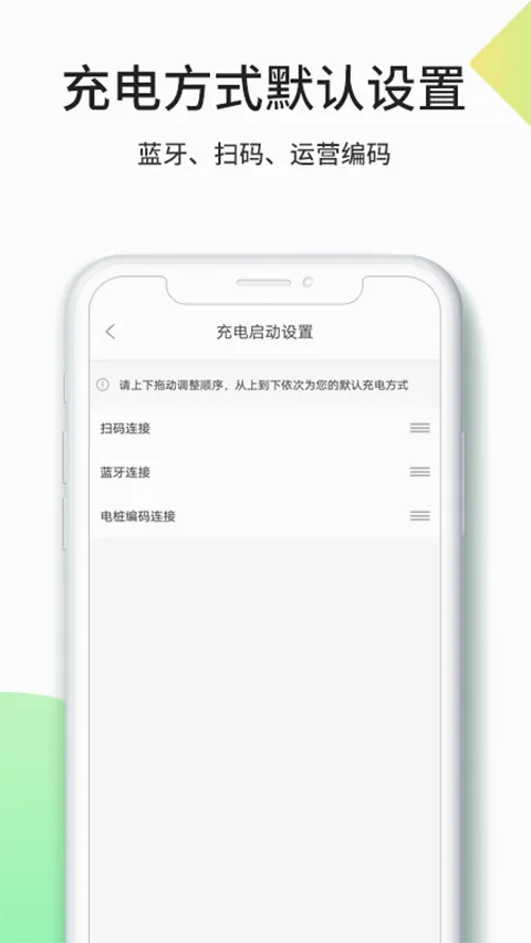 优易充(新能源充电软件) 优易充(新能源充电软件)
