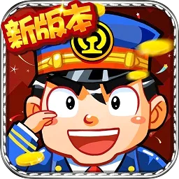 �л���·(��·ģ�⾭Ӫ��Ϸ)v2.0.9 ��Ѱ�