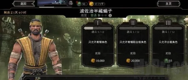 mortalkombat安卓版手机版