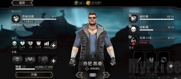 mortalkombat安卓版手机版 mortalkombat安卓版手机版