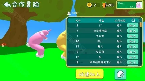 超级兔子人(联机冒险手游) 超级兔子人(联机冒险手游)