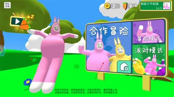 超级兔子人(联机冒险手游) 超级兔子人(联机冒险手游)