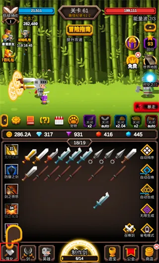 无尽剑道(RPG冒险手游) 无尽剑道(RPG冒险手游)