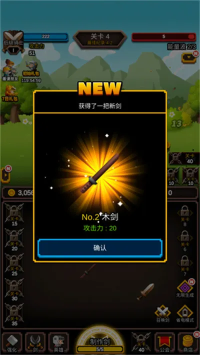 无尽剑道(RPG冒险手游) 无尽剑道(RPG冒险手游)