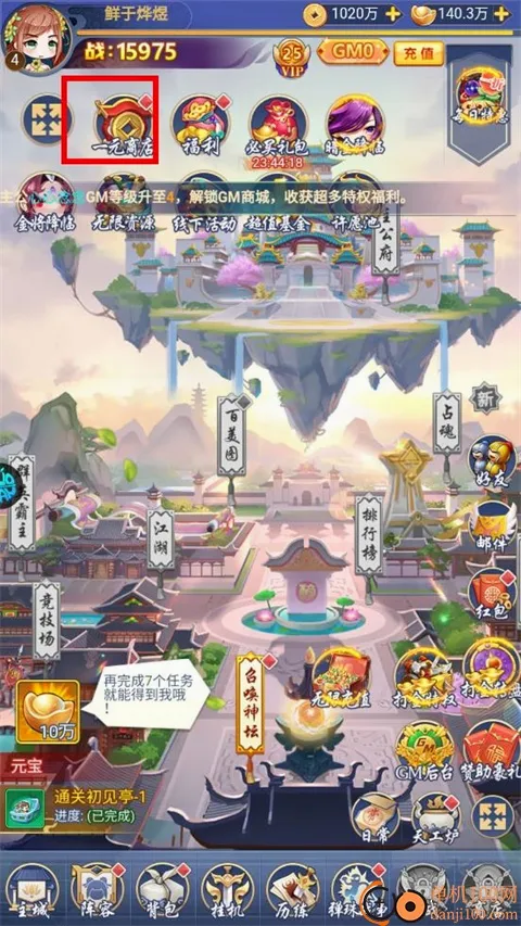 疾风大冒险(角色扮演游戏)