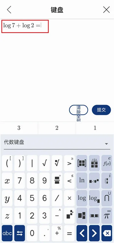 Mathway(数学答题软件)