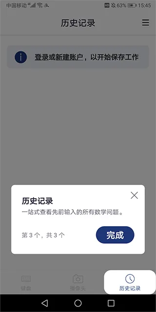 Mathway(数学答题软件)