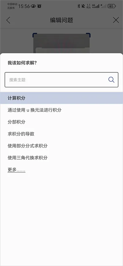 Mathway(数学答题软件)
