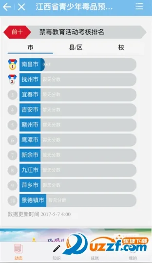 优课优信2026最新版本 优课优信2026最新版本