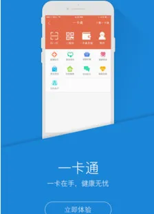 PICC人民健康APP最新手机版 PICC人民健康APP最新手机版