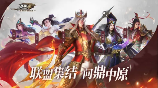 少年三国志:零2026最新版本 少年三国志:零2026最新版本